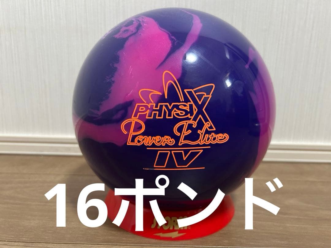 送料込み【新品】フィジックス・パワー・エリートⅣ ストーム 16ポンド0オンス4