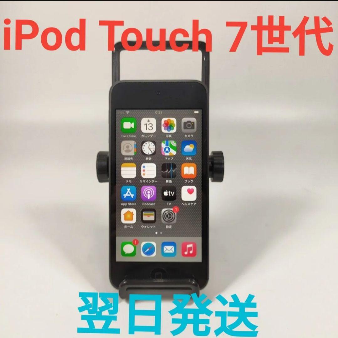 AA3675A Apple iPod Touch 第7世代 32GB 美品