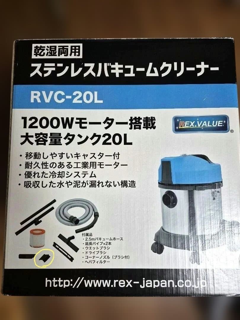 業務用　REX 乾湿両用　ステンレスバキュームクリーナー