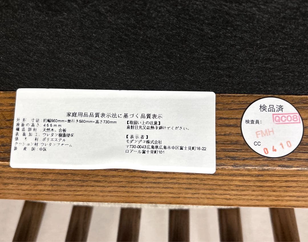 アルモニア／ダイニングチェア (ウォールナット×ベージュ) 1脚