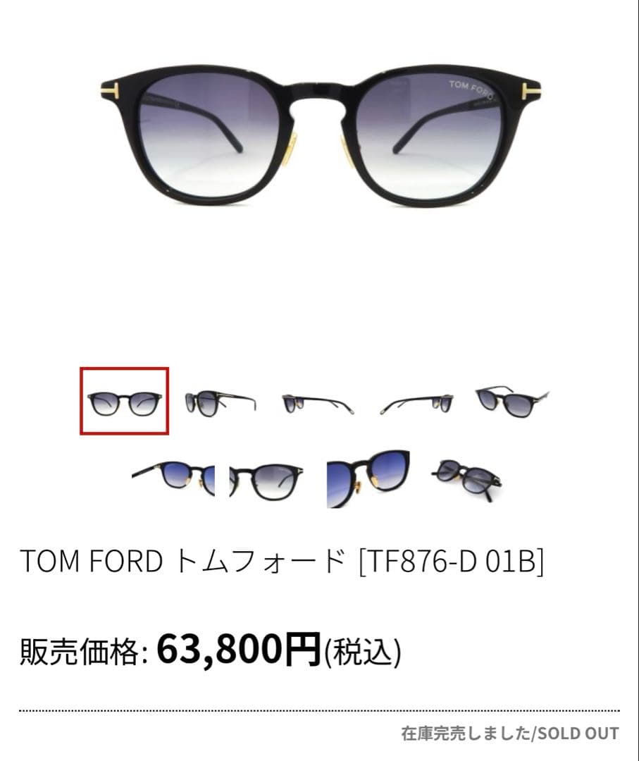 小物 TOMFORD 876-D 01B