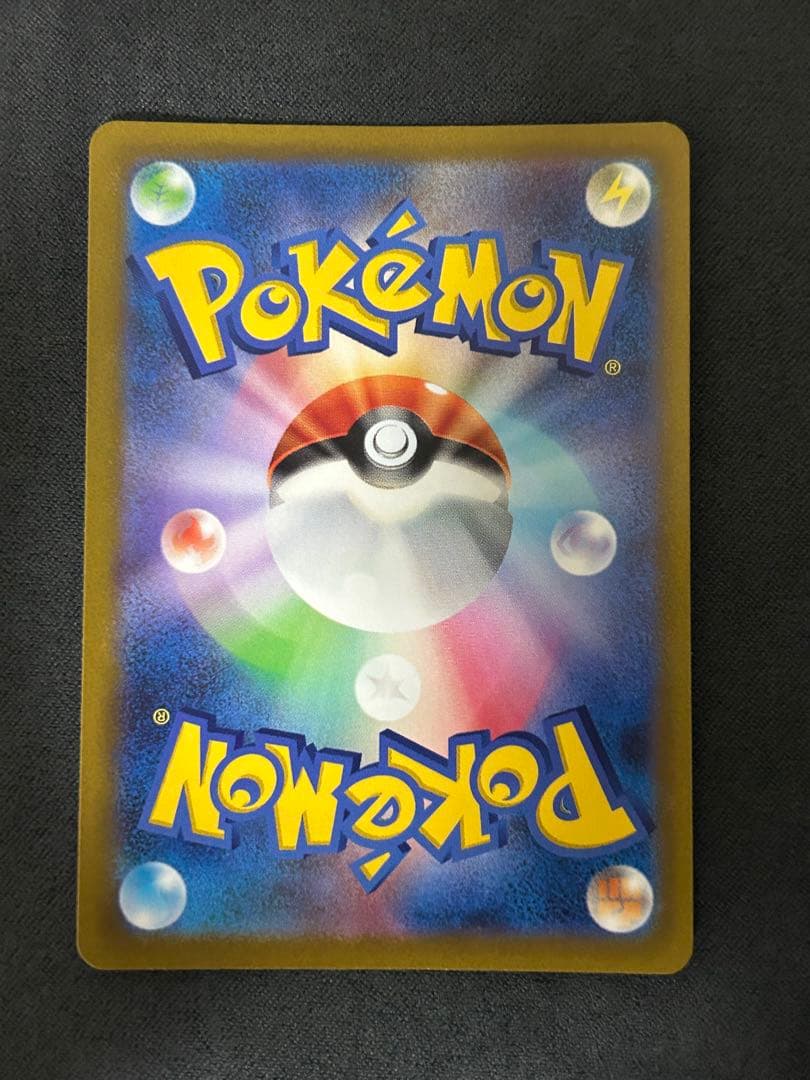 【即購入OK】ピカチュウ AR 205/172 ポケカ ポケモンカード