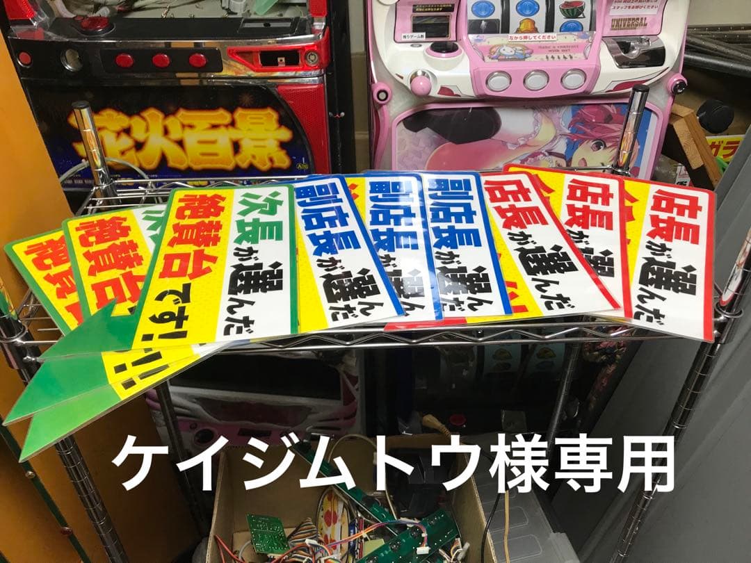 ケイジムトウ確認用