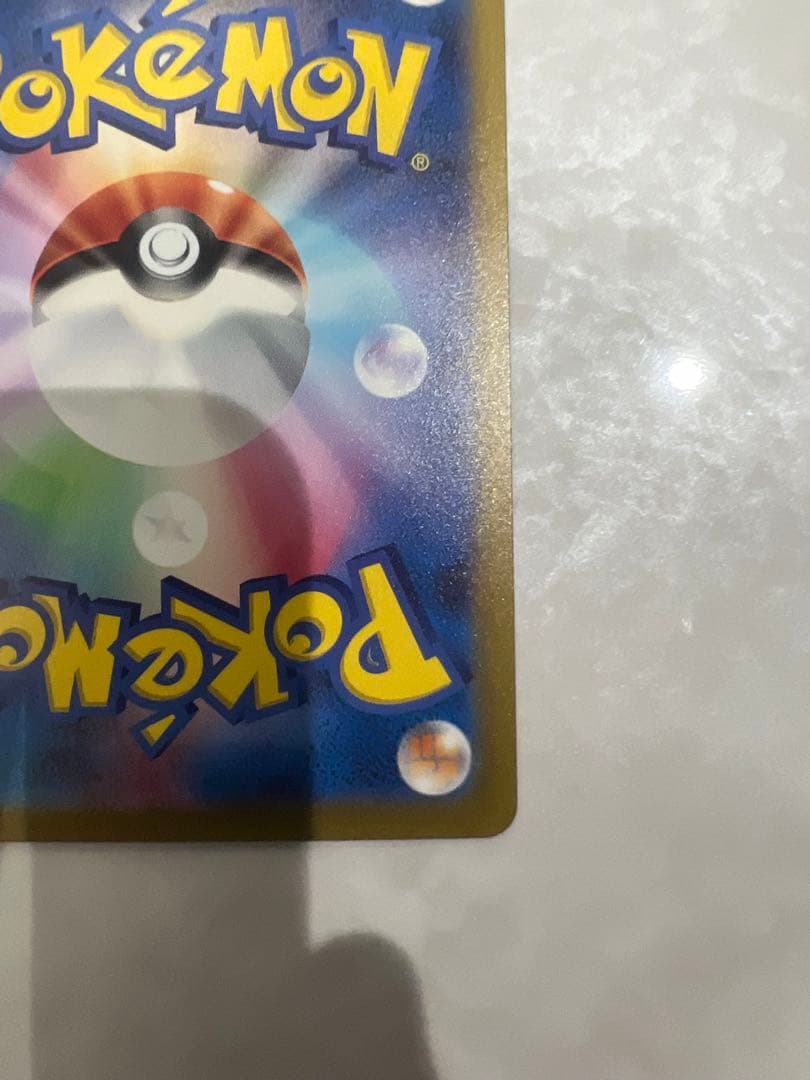 サンダーex sar ポケモンカード151