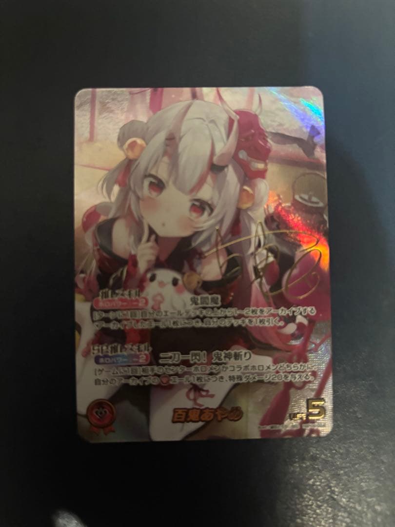 【最安値】百鬼あやめ　シークレット　箔押し　ホロライブ カードダス