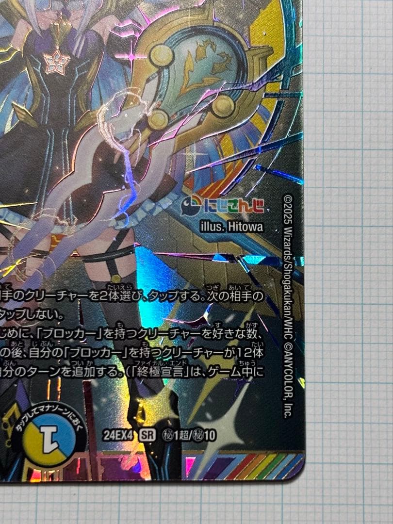 審判の精霊ラストジャッジ サイン入り リゼ・ヘルエスタ デュエルマスターズ