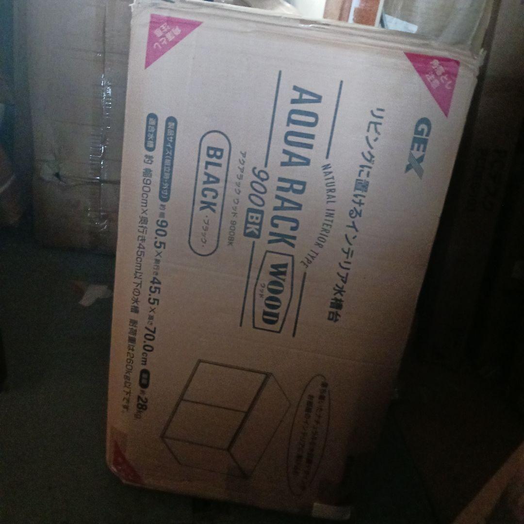 ジェックス　GEX　アクアラック　ウッド　ブラック900BK　つ241