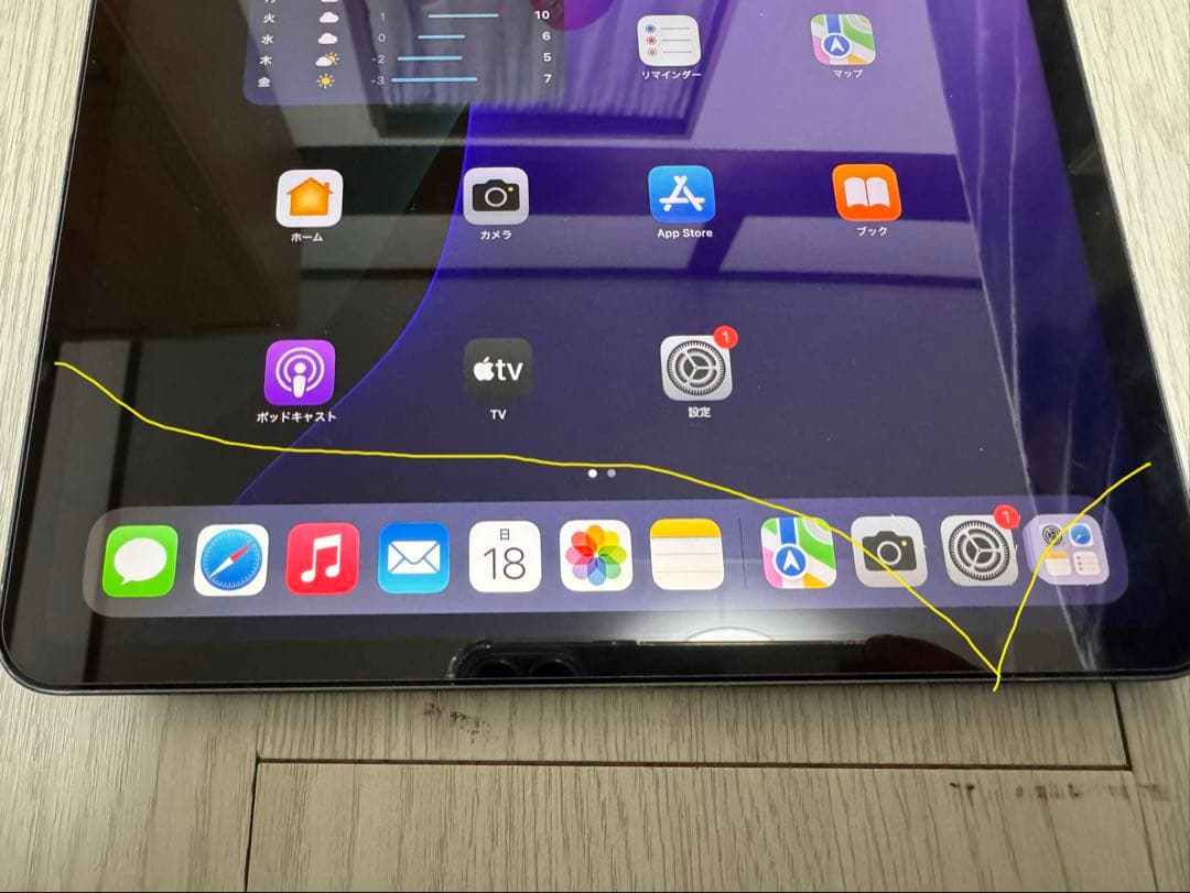 iPad Pro 12.9 インチ　第5世代　256GB