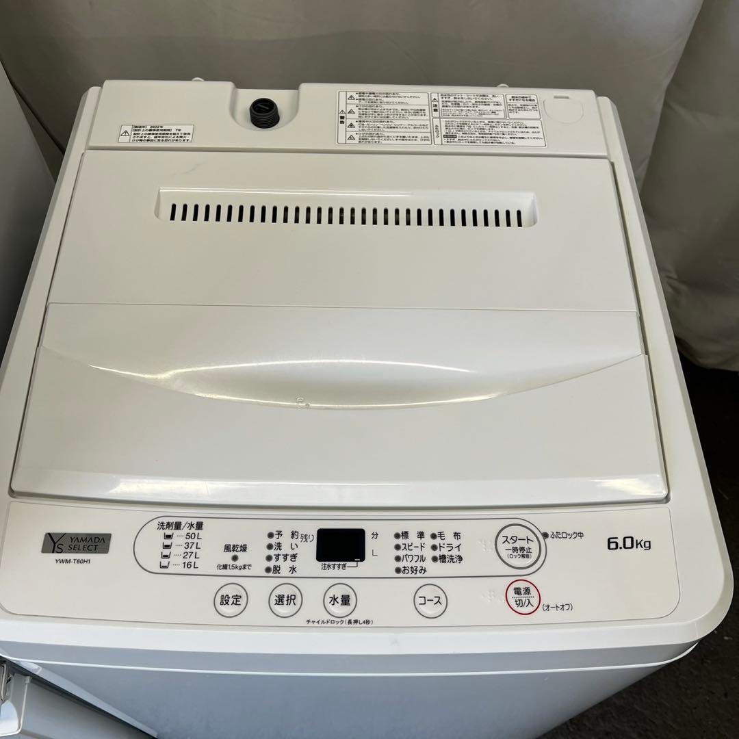 123　 洗濯機　冷蔵庫　家電セット　小型　一人暮らし　設置無料　中古　安い‼️