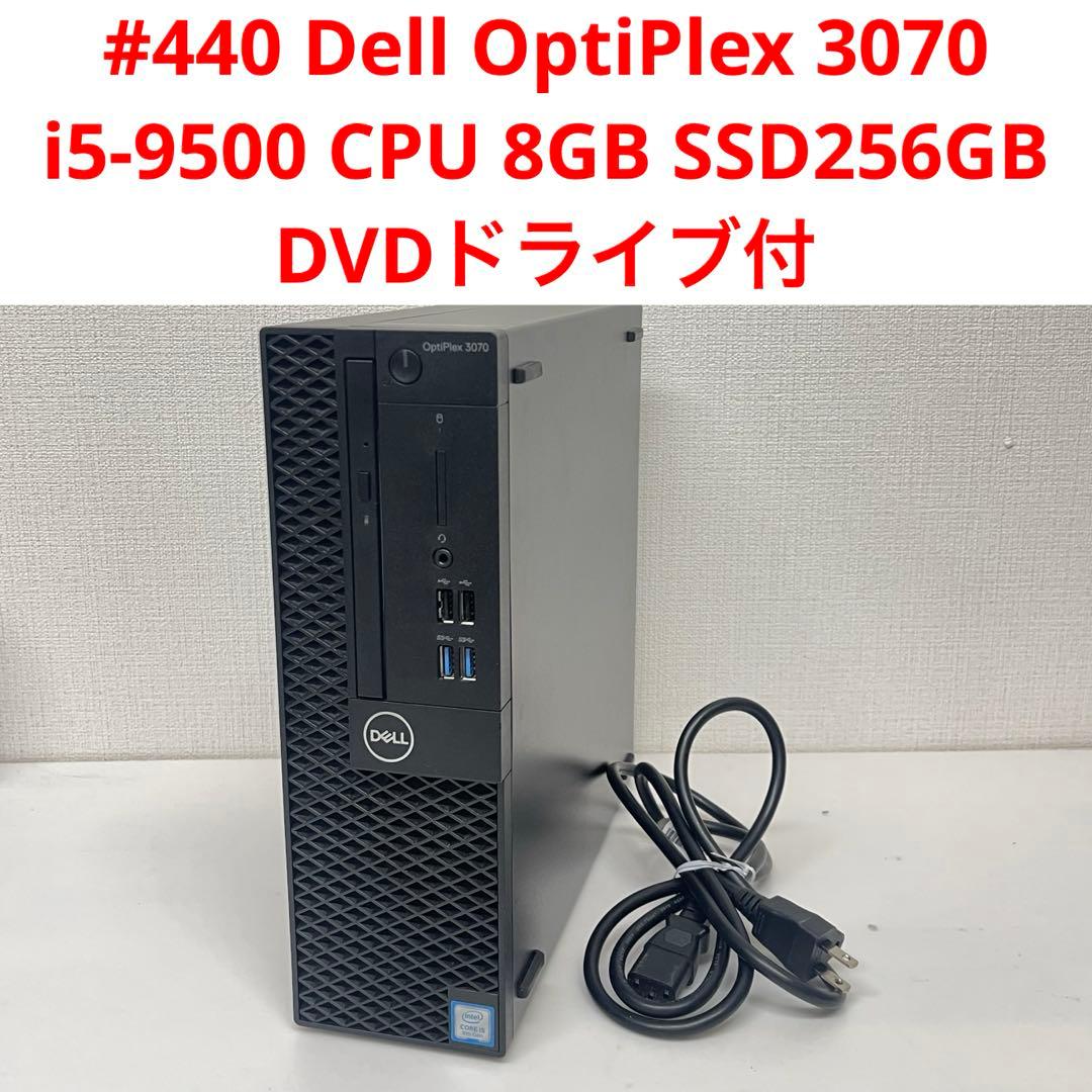Windowsデスクトップ #440 Dell OptiPlex 3070 i5-9500 8GB 256G