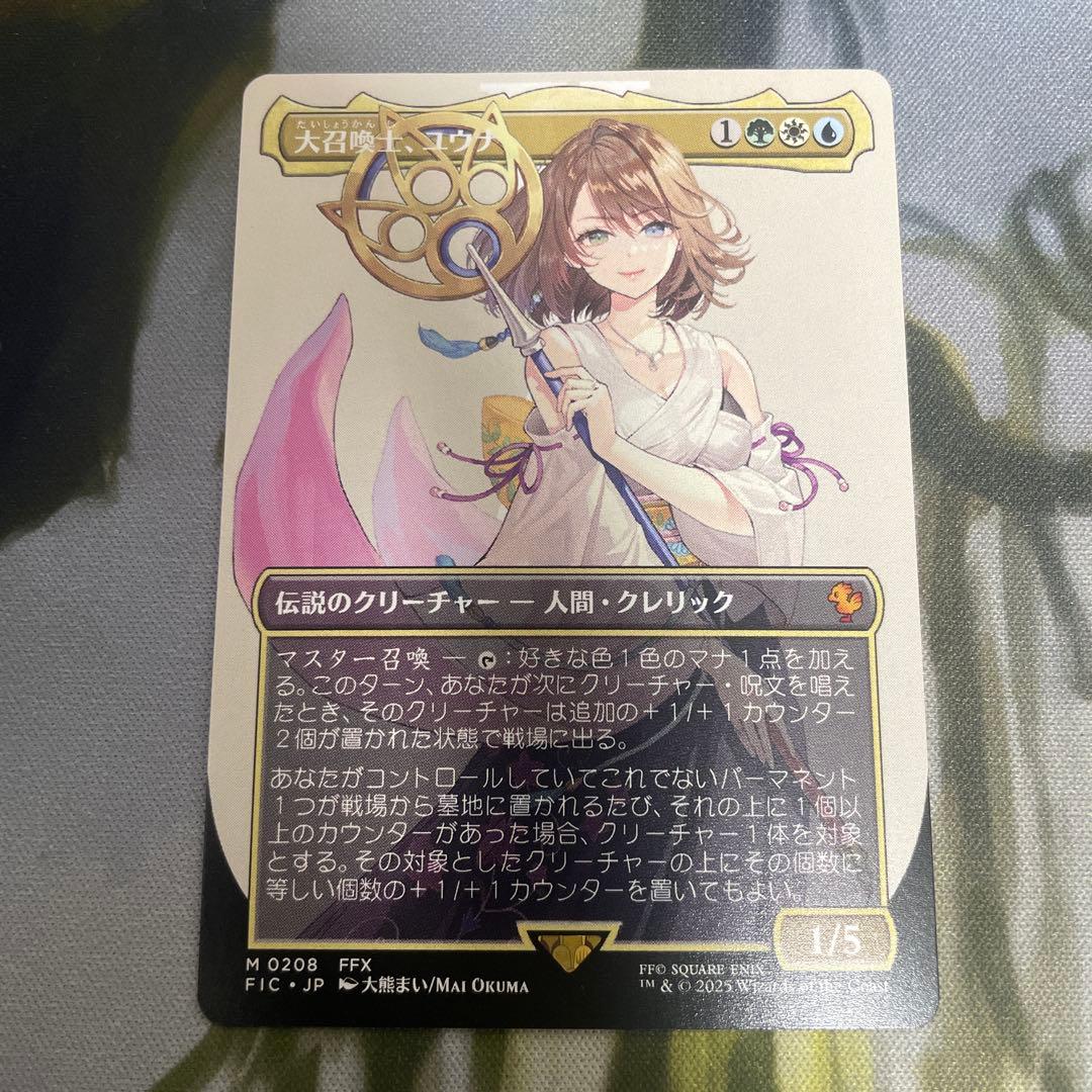 大召喚士、ユウナ