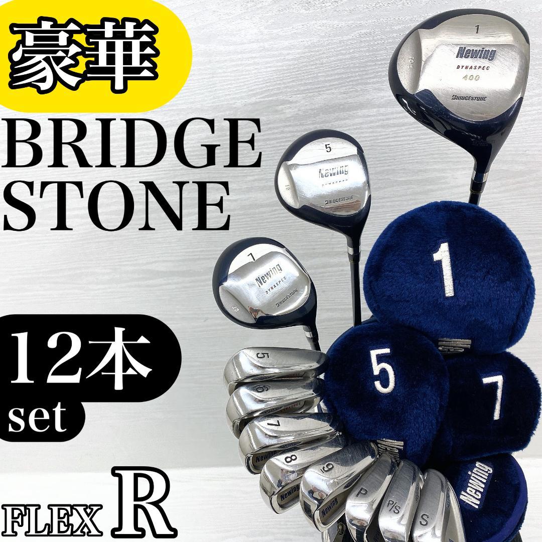 【豪華‼】 Newing ニューイング メンズ ゴルフクラブ 初心者 セット R