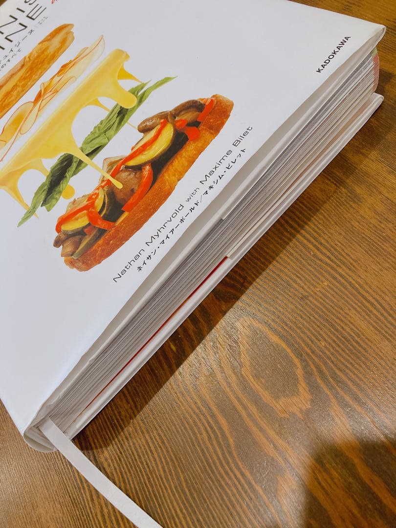モダニストキュイジーヌ現代料理の全て MODERNIST CUISINE