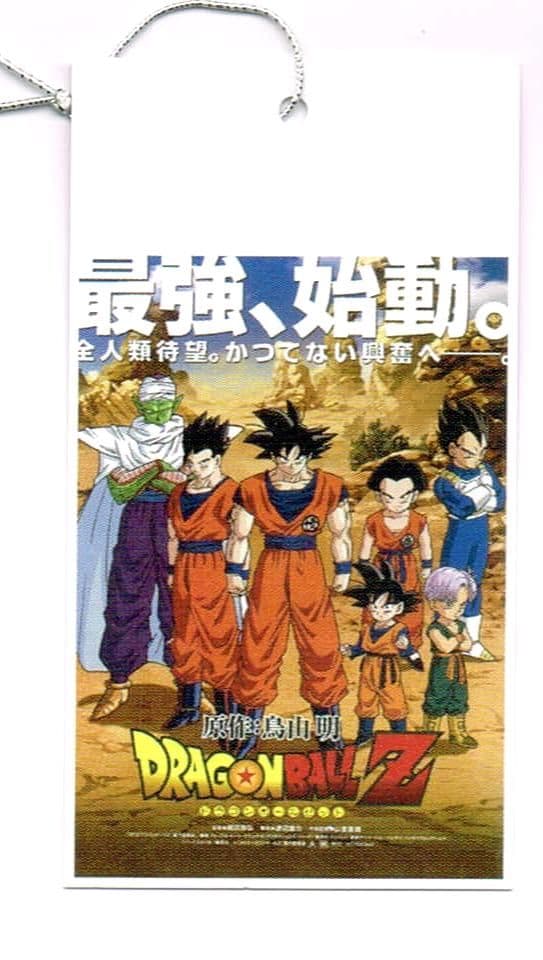 ドラゴンボール Z メガネフレーム