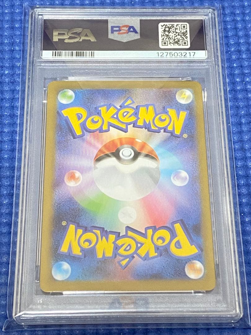 アセロラのいたずら sar psa10