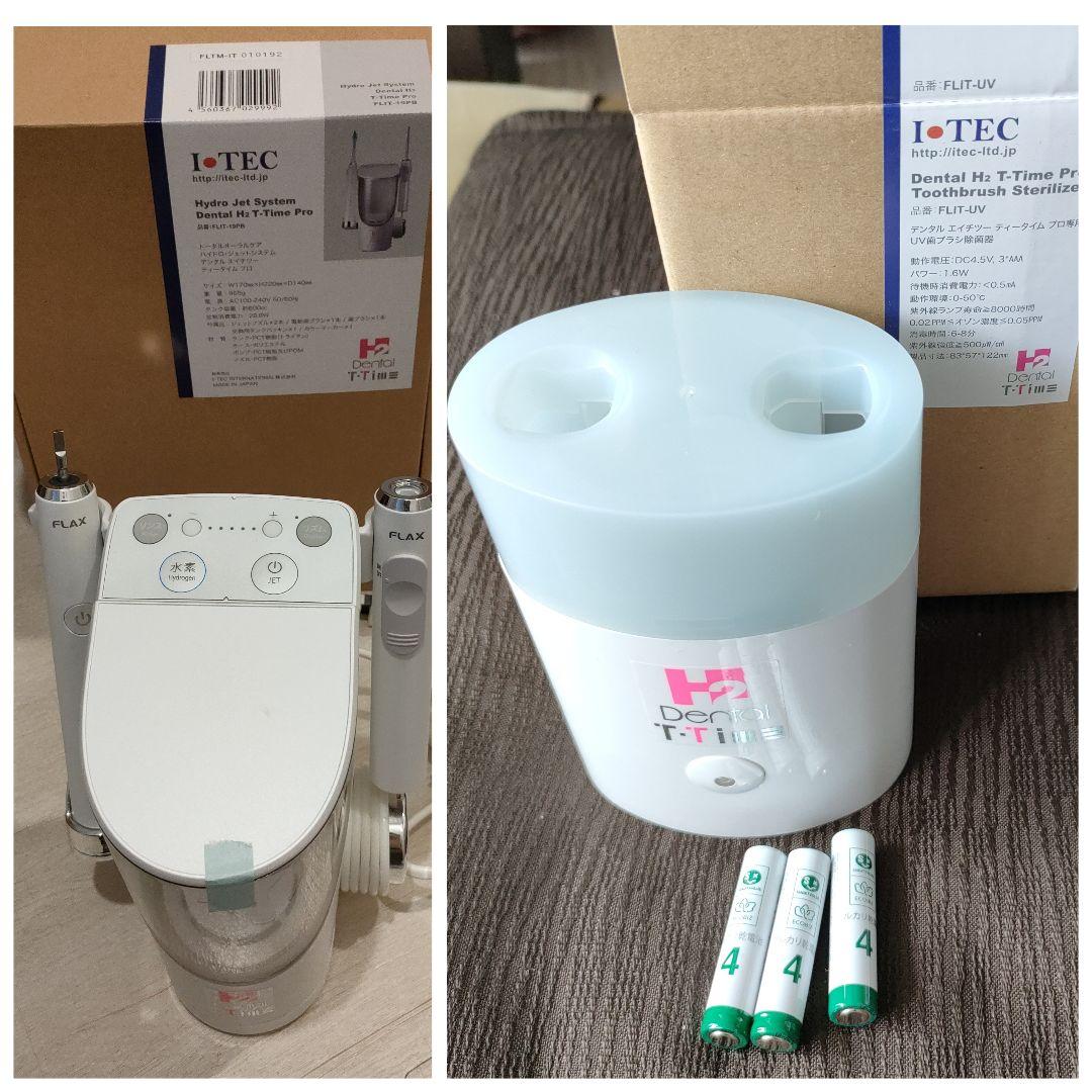 【値下げ】DENTALH2 電動歯ブラシセット&除菌器&ノズル