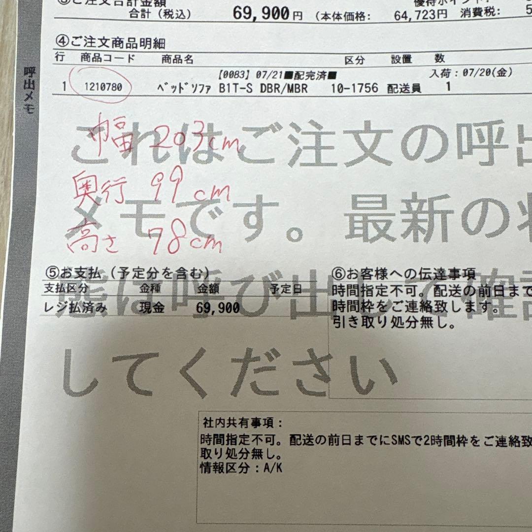 引き取りニトリ　3wayソファーベッド　(11月8日まで)