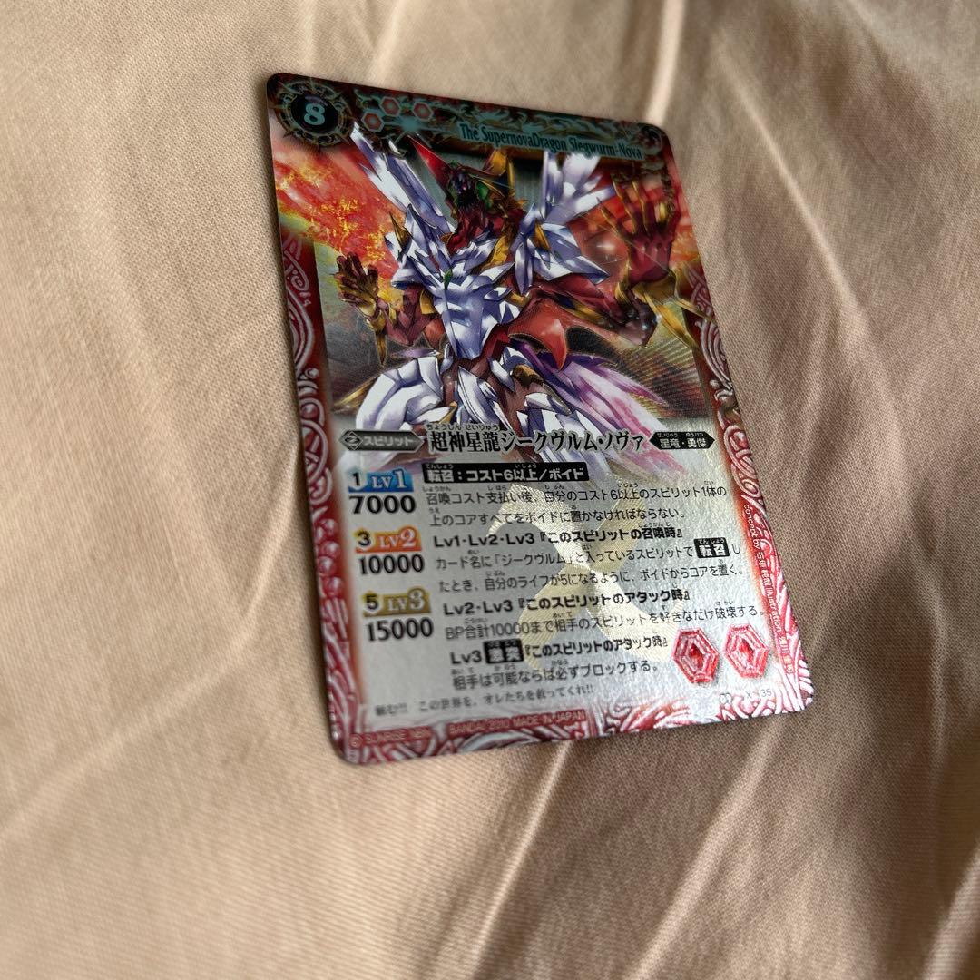 バトスピ 美品 超神星龍ジークヴルムノヴァ 初期レリーフ 1枚