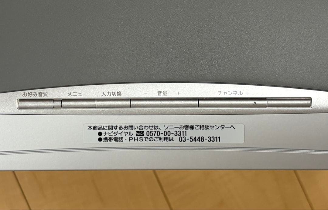 ソニー SONY KV-14DA75 14型 ブラウン管 テレビ