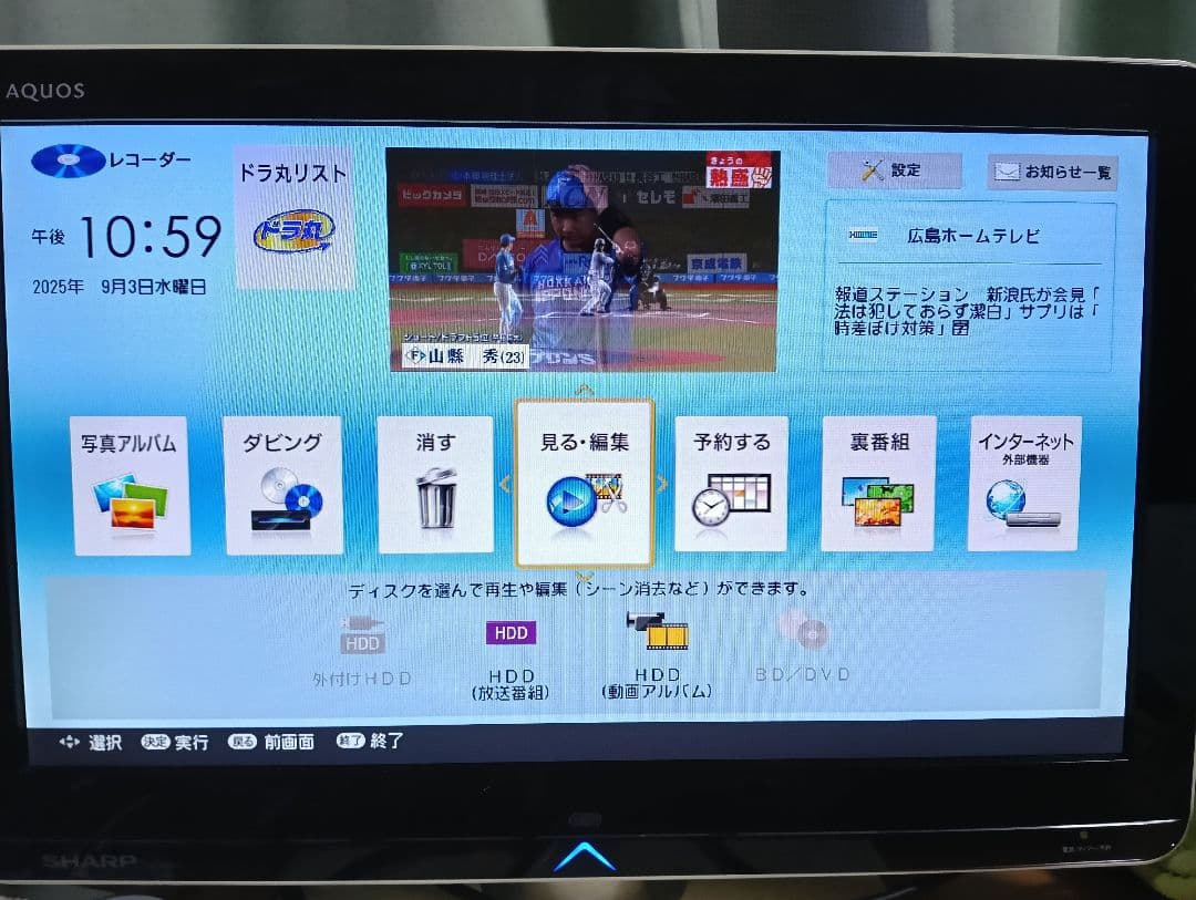 peaceman　BD-W570SW　シャープ ブルーレイレコーダー