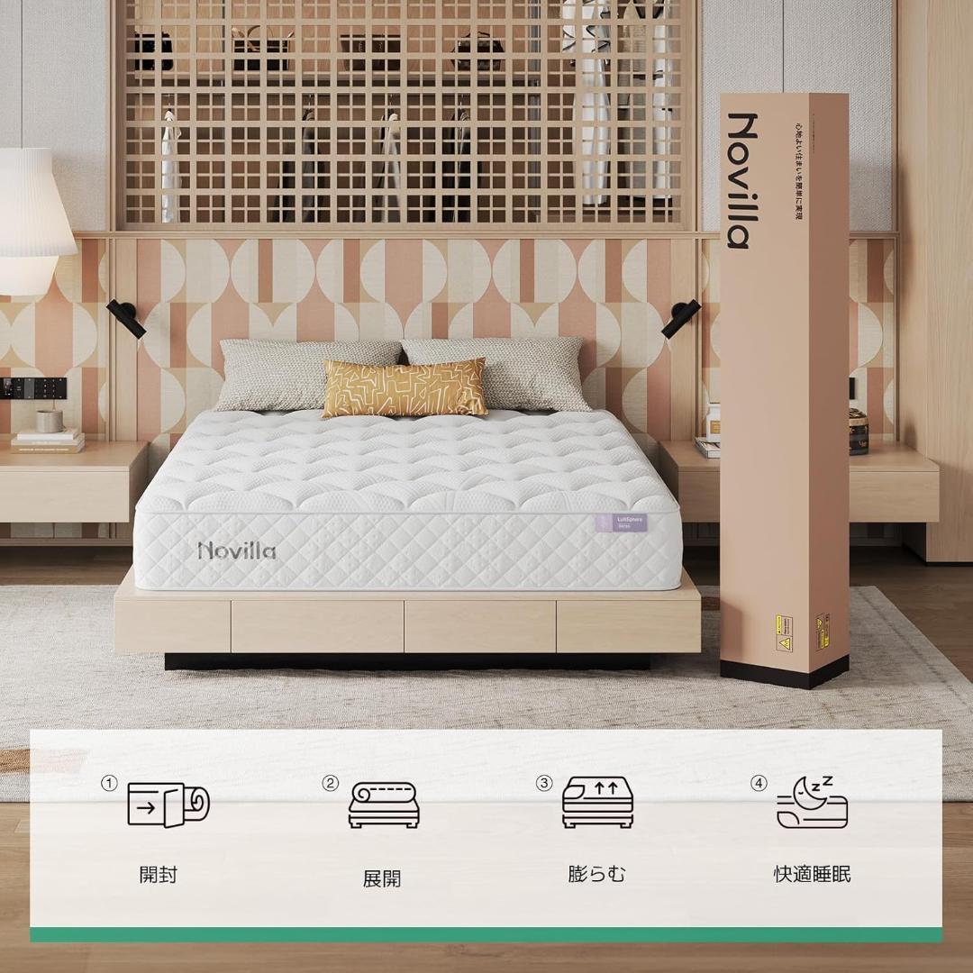 Novilla マットレス シングル 天然ラベンダーマットレス