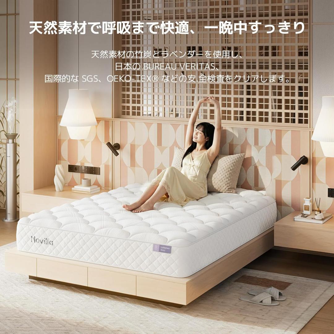 Novilla マットレス シングル 天然ラベンダーマットレス