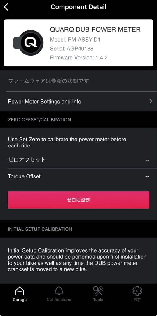 ソ*ド様 SRAM RIVALパワーメーター　dub wide 170mm 左ク