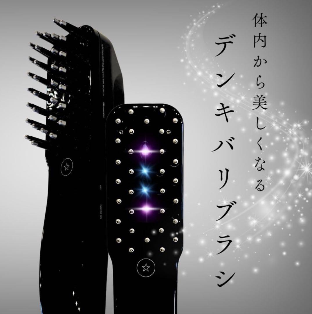 【ELECTRON EVERYONE】デンキバリブラシ