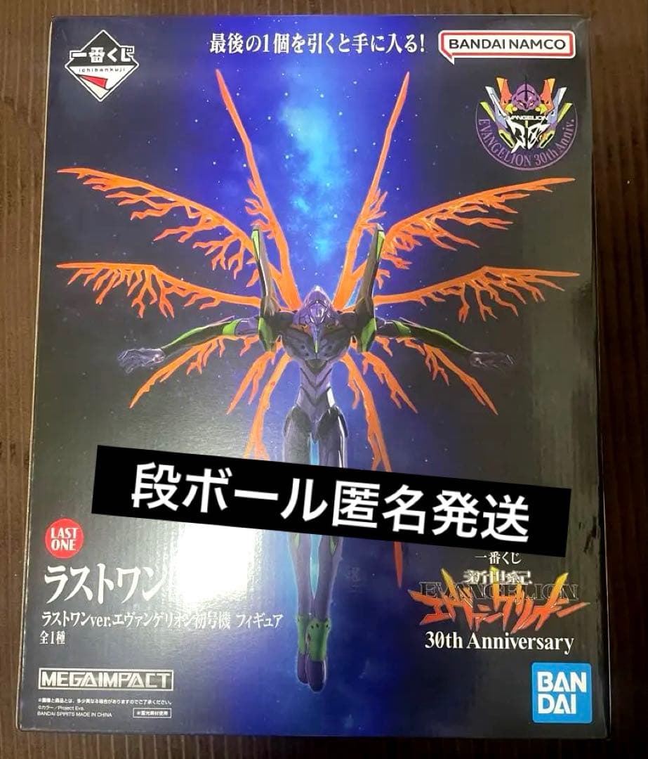 エヴァンゲリオン 30th 一番くじ ラストワン賞 初号機フィギュア