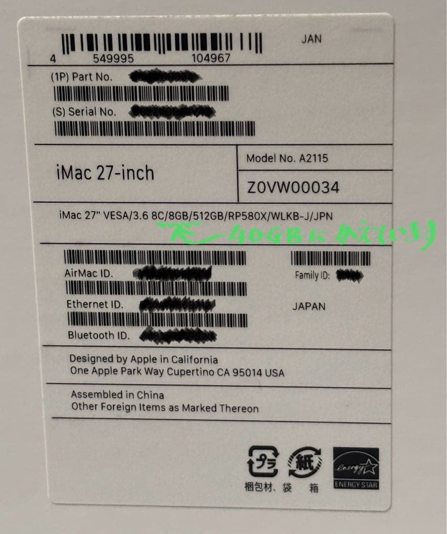 Apple iMac 27 本体Core i9 Radeon Pro 580X