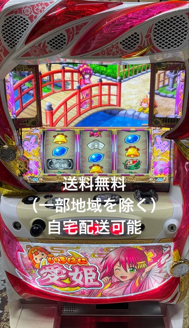 スロット　S愛姫　実機