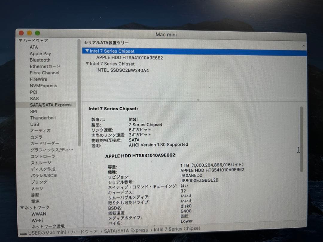 Macデスクトップ Apple Mac mini 2012 i7/16Gb/240GB/1TB
