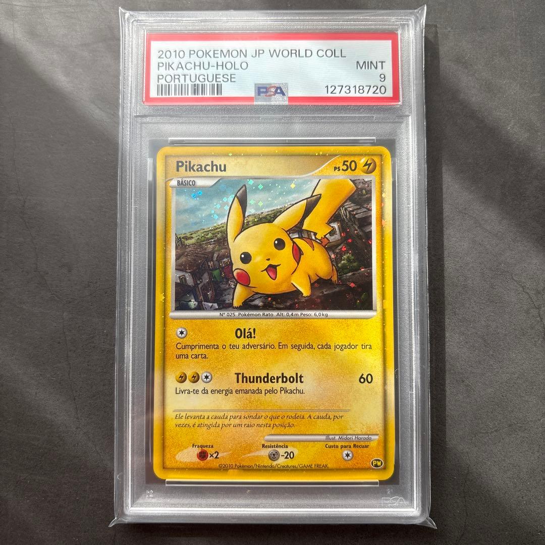 PSA9 ピカチュウワールド　ポルトガル