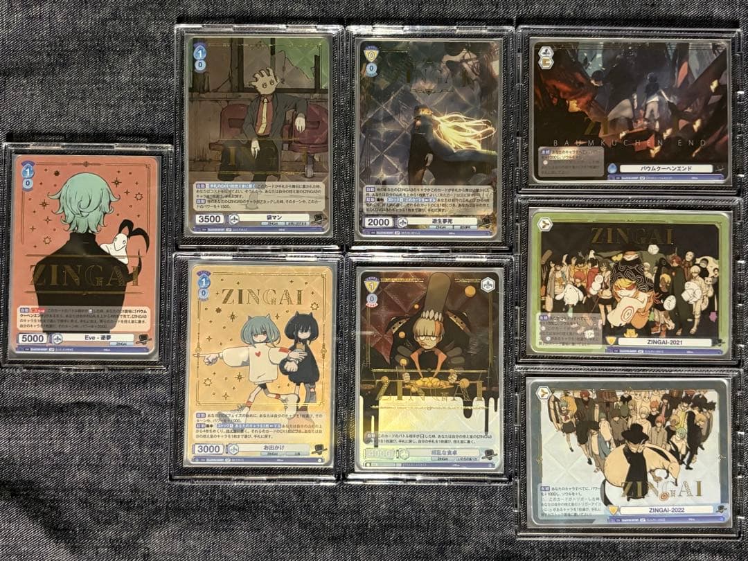 ヴァイスシュヴァルツブラウ ZINGAI 箔押しSPまとめ売り