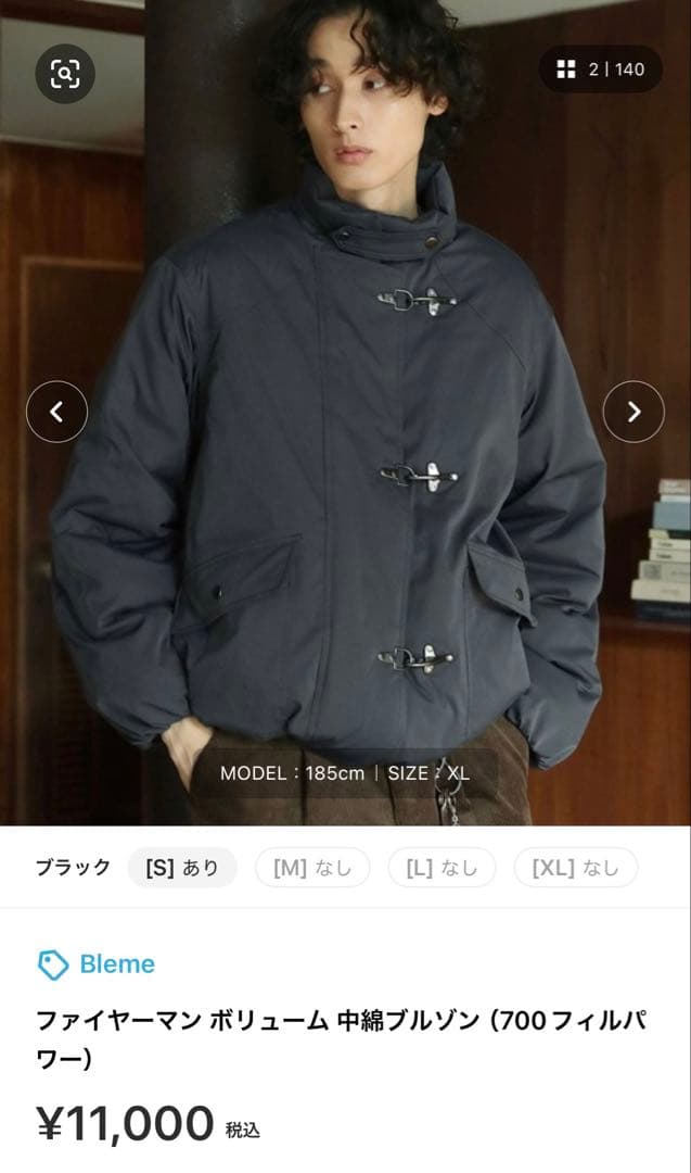 Blemeファイヤーマン ボリューム 中綿ブルゾン（700フィルパワー）