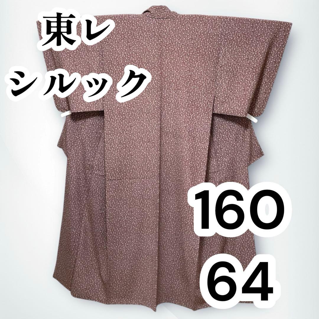 【美品✨】東レシルック　さんび　洗える着物　小紋　雀色　宝尽くし　吉祥文様D3