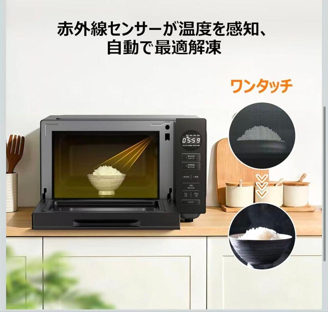 電子レンジ 20L 赤外線センサー搭載 a自動あたため・自動解凍