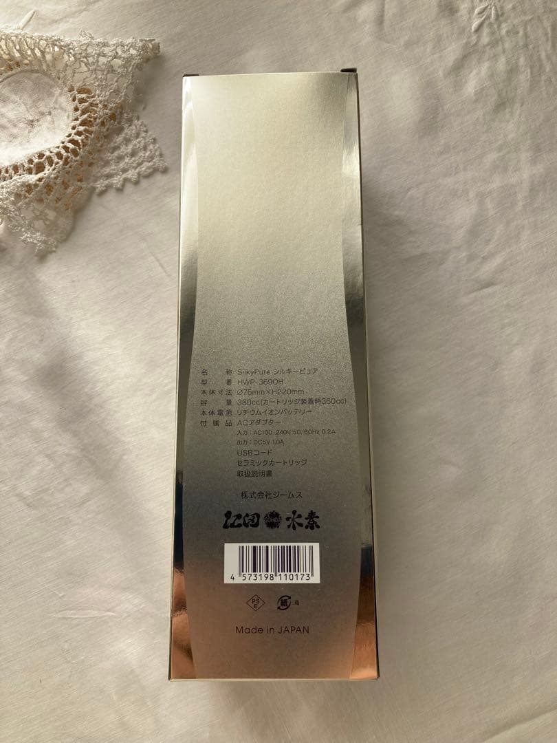【水素水・除菌脱臭】Gyms シルキーピュア 水素水生成器 新品未使用