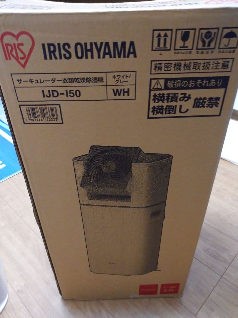 IRIS OHYAMA IJD-I50 衣類乾燥機 ホワイト 美品