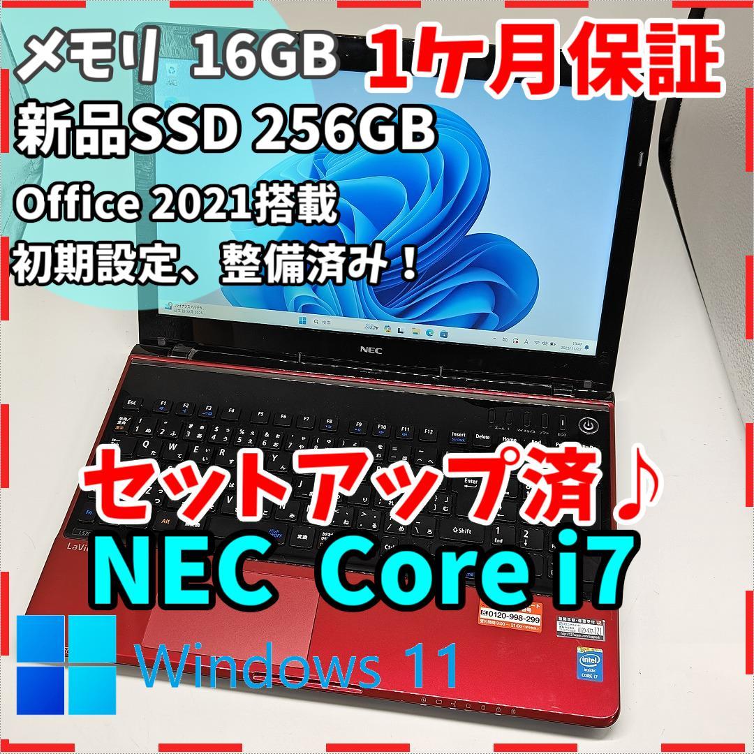【LAVIE】LS700 高速i7 SSD256GB 16GB レッドノートPC