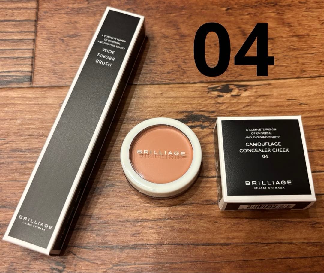 ブリリアージュ カモフラージュコンシーラーチーク 04 ⭐︎ワイドフィンガーブラシ