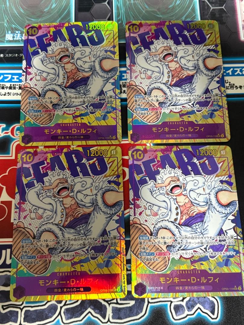ワンピース　モンキー・D・ルフィ SEC パラレル OP05-119 4枚　ニカ