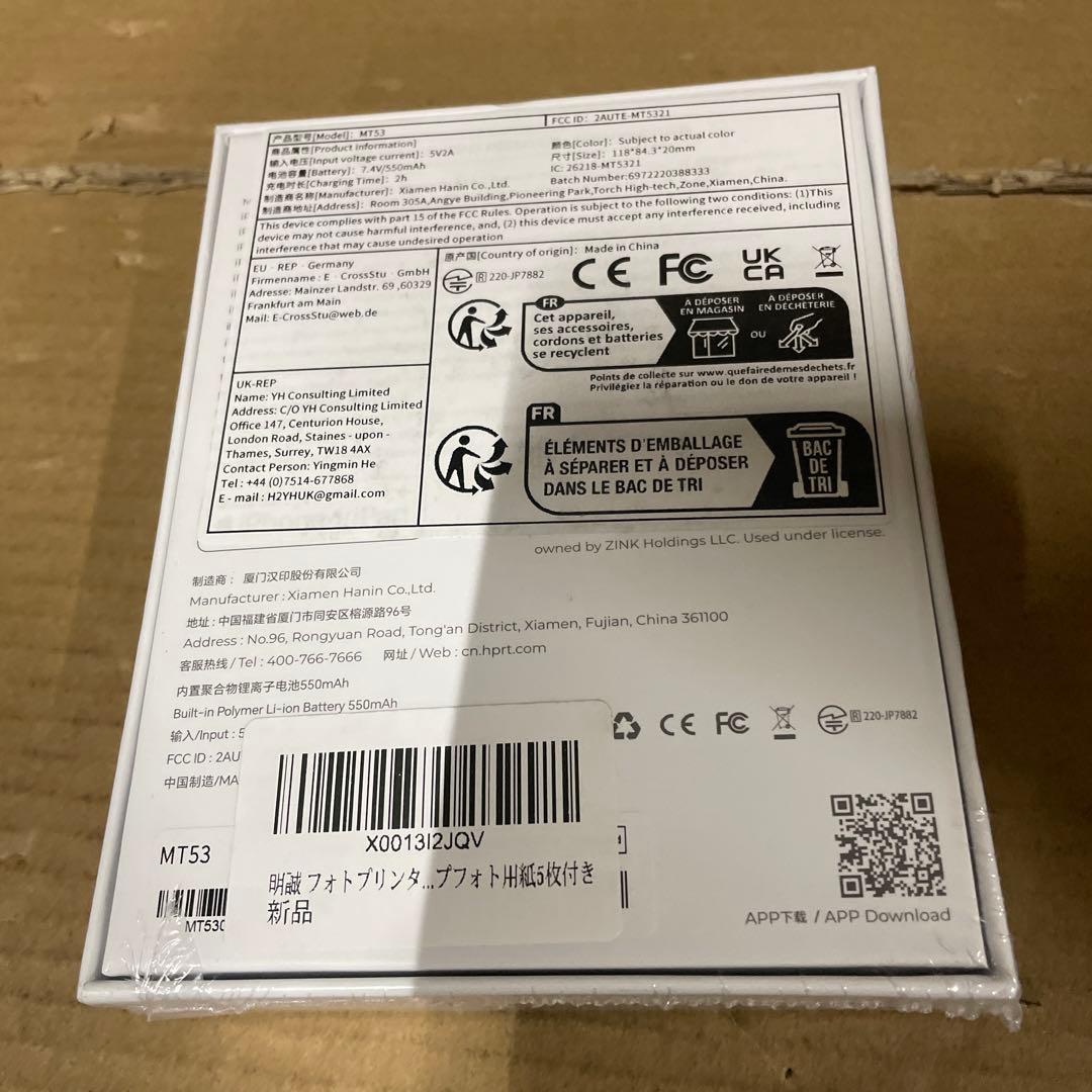 明誠 フォトプリンター スマホプリンター コンパクト