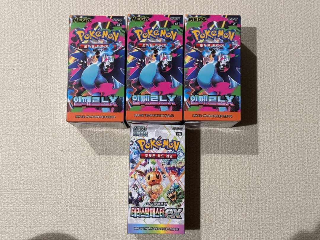 韓国版　テラスタルフェスex & インフェルノX 4 box セット