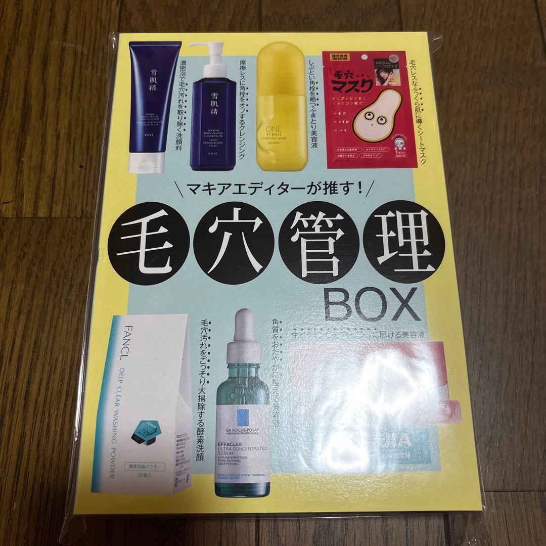 美的・美ST•VOCE など付録 まとめ売り