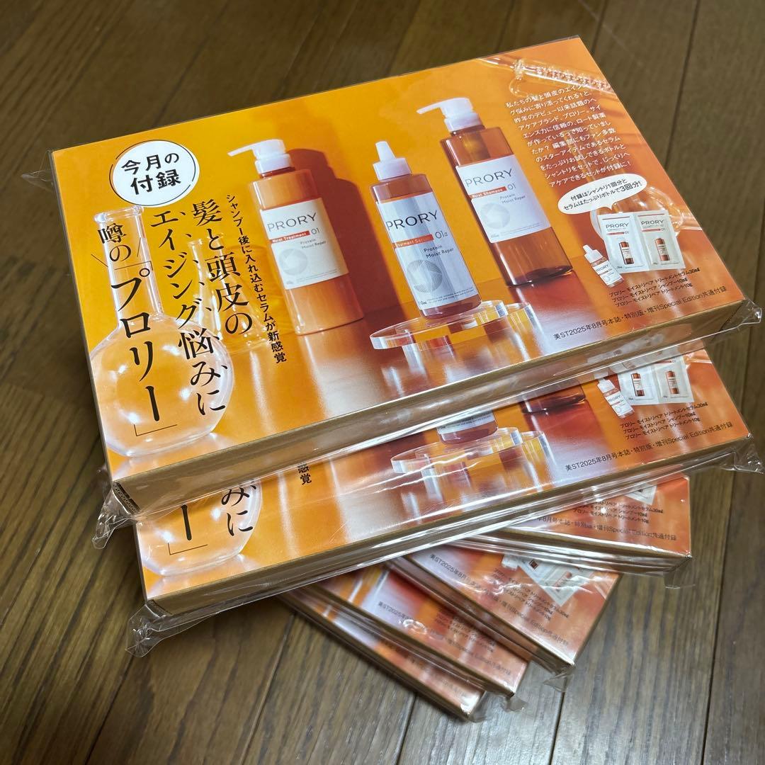 美的・美ST•VOCE など付録 まとめ売り