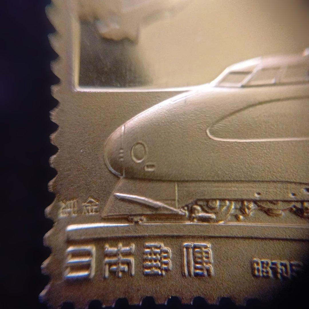 松本徽章工業　特別郵趣　純金/純銅プレート　東北新幹線開通記念