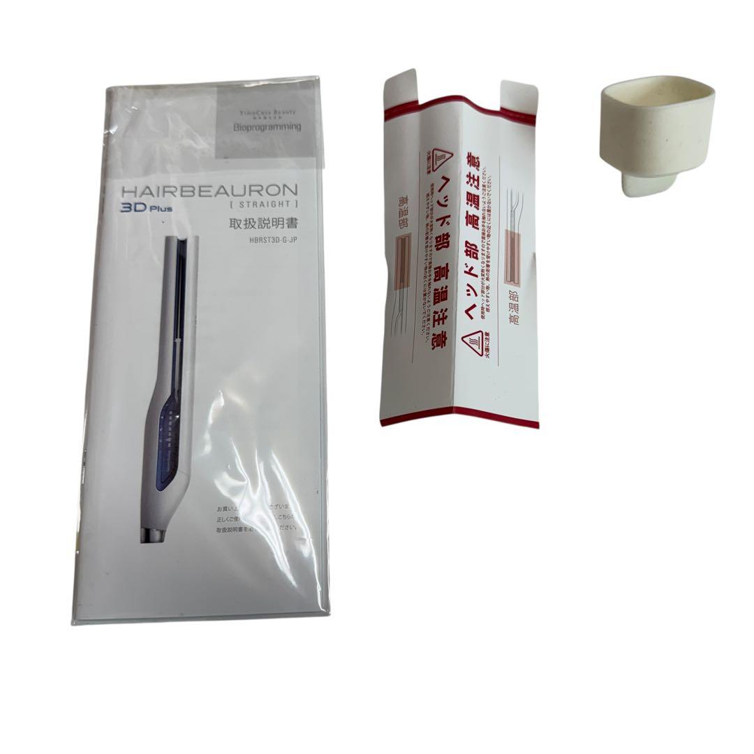 M*.様 動作良好　ヘアビューロン 3D Plus ストレート リュミエリーナ