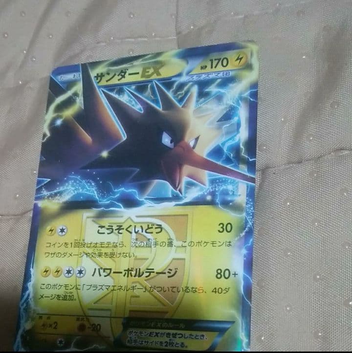 ◎+❷M30-10 サンダーEX 中古キラ