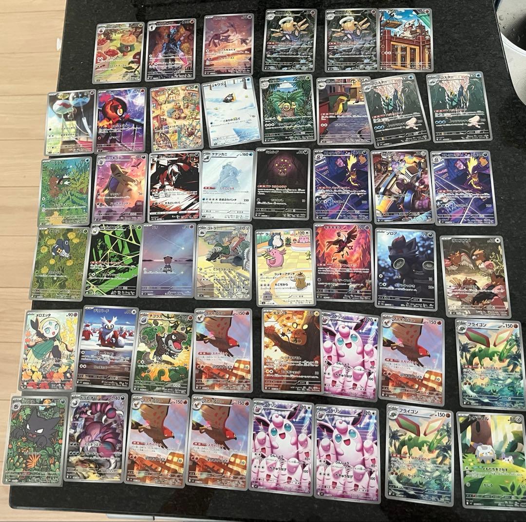 ポケモンカードAR まとめ売り　46枚